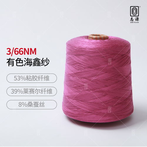 廠價(jià)直銷抗起球涼爽透氣有色海鑫紗 東莞市大朗志源紡織品貿(mào)易行的專業(yè)之選